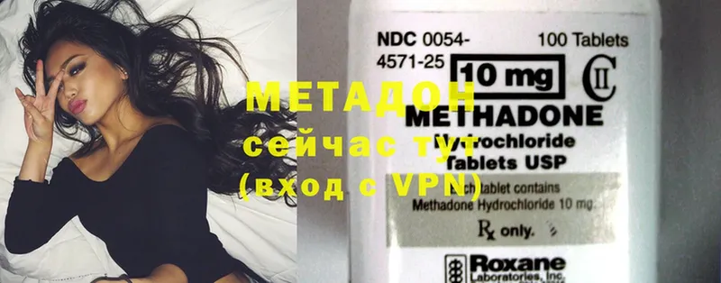 Метадон methadone Слюдянка